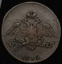 5 kopecks 1832 year