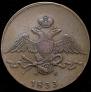 10 kopecks 1833 year