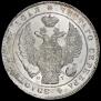 1 rouble 1834 year