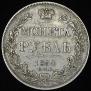 1 rouble 1834 year