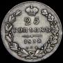 25 kopecks 1834 year