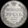 1 rouble 1836 year