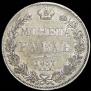 1 rouble 1837 year