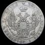 25 копеек 1838 года
