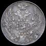 10 kopecks 1839 year