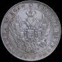 1 рубль 1841 года