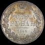 1 rouble 1842 year