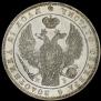 1 rouble 1844 year