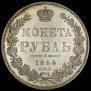 1 rouble 1844 year