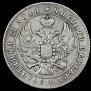 1 rouble 1847 year