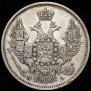 20 kopecks 1847 year