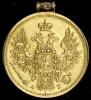 5 roubles 1850 year
