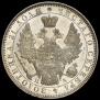 1 rouble 1851 year
