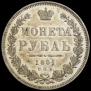 1 rouble 1851 year