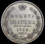 Полтина 1851 года