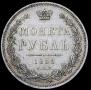 1 rouble 1852 year