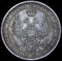 1 rouble 1854 year
