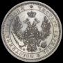 Полтина 1856 года