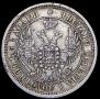 25 kopecks 1856 year