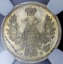 10 kopecks 1857 year