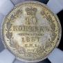 10 kopecks 1857 year
