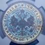 25 kopecks 1859 year