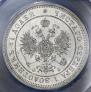 25 kopecks 1859 year
