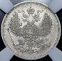20 kopecks 1860 year