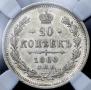 20 kopecks 1860 year