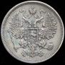 15 kopecks 1861 year