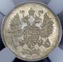10 копеек 1861 года