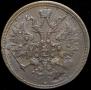 5 kopecks 1861 year