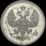 20 kopecks 1868 year