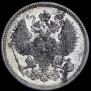 20 kopecks 1870 year