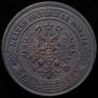 5 kopecks 1870 year