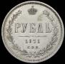 1 rouble 1871 year