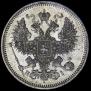 20 kopecks 1871 year