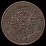 5 kopecks 1871 year