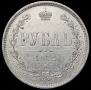 1 рубль 1872 года
