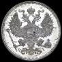 20 копеек 1872 года