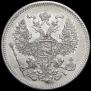20 копеек 1872 года