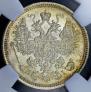 15 копеек 1873 года
