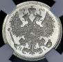 15 kopecks 1873 year
