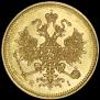 3 рубля 1874 года