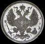 20 kopecks 1874 year