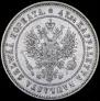 2 марки 1874 года