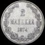 2 марки 1874 года
