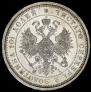 Poltina 1877 year