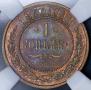 1 kopeck 1877 year