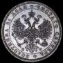 1 rouble 1878 year